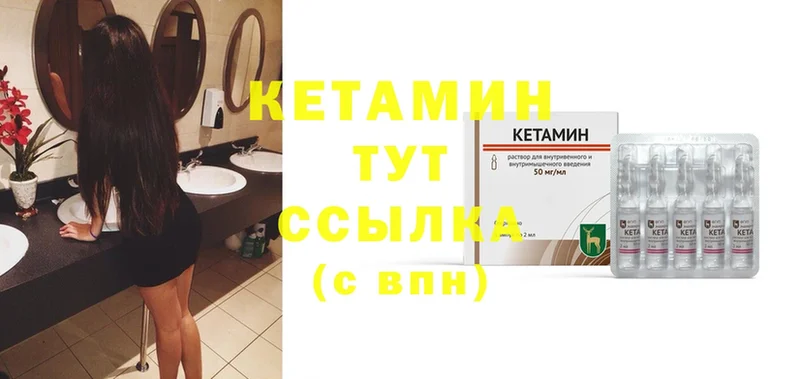 Кетамин ketamine  хочу наркоту  ссылка на мегу зеркало  Поворино 